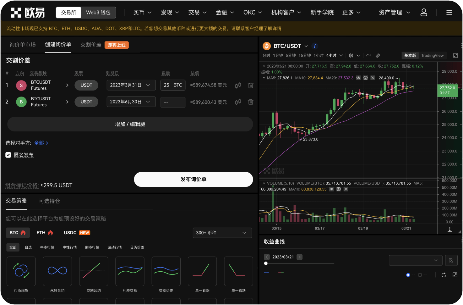 如何在Coinbase质押获得收益